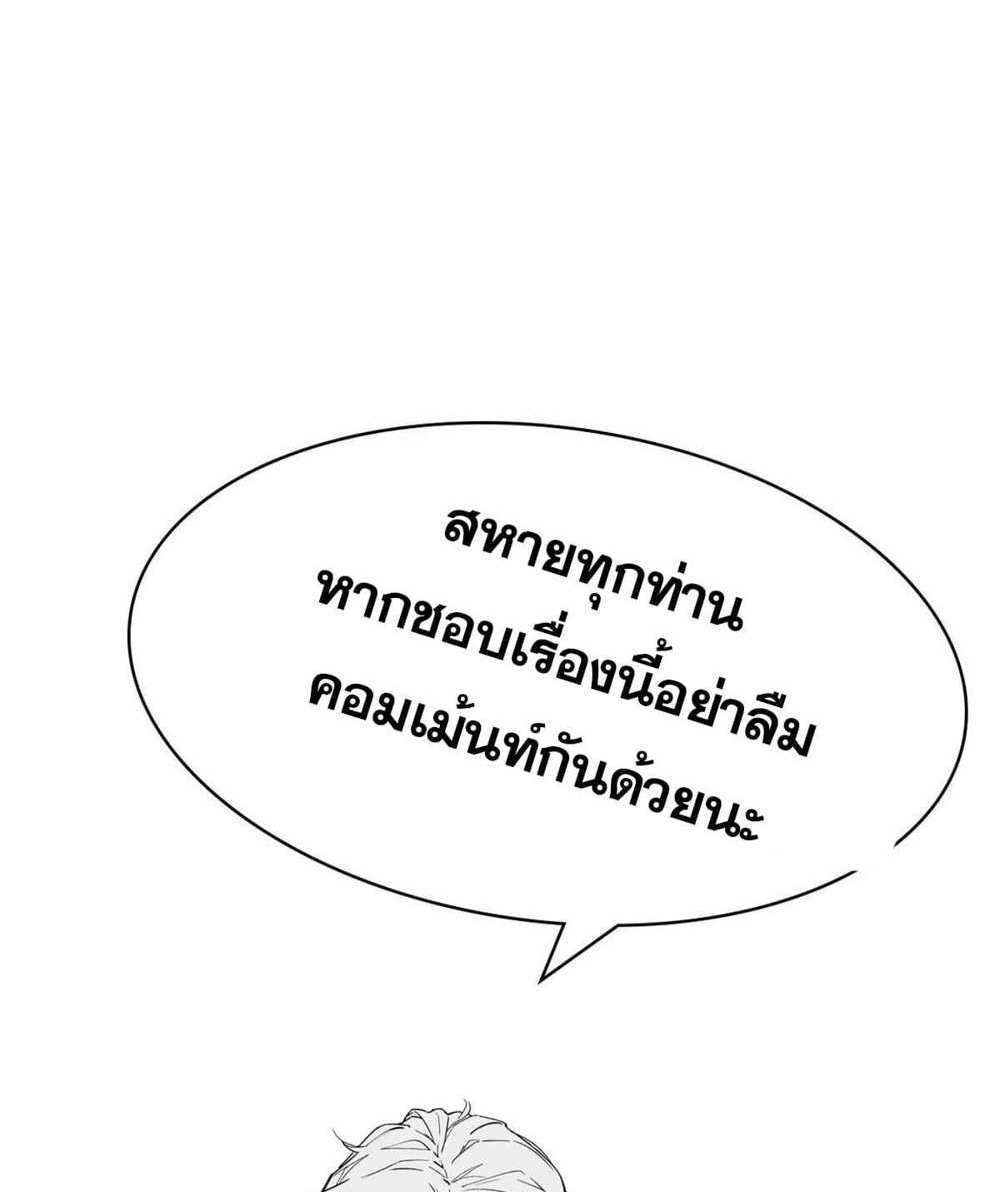 Top Tier Providence แปลไทย