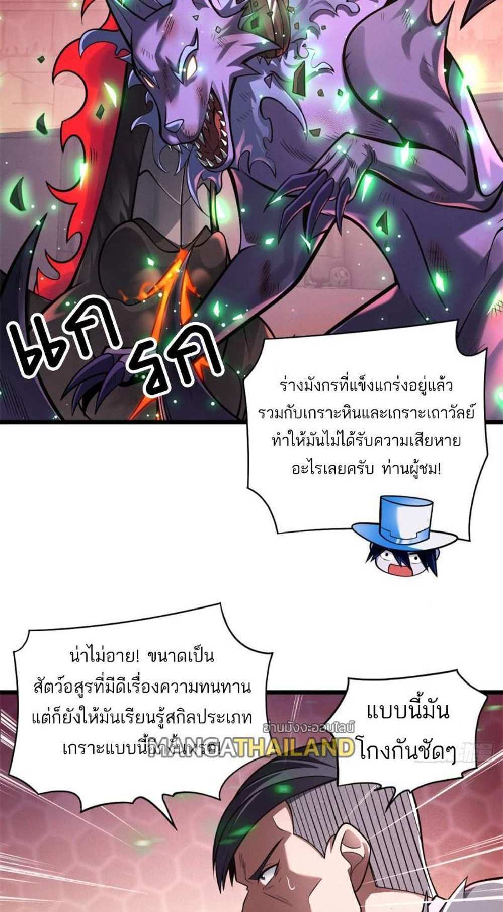 Astral Pet Store แปลไทย