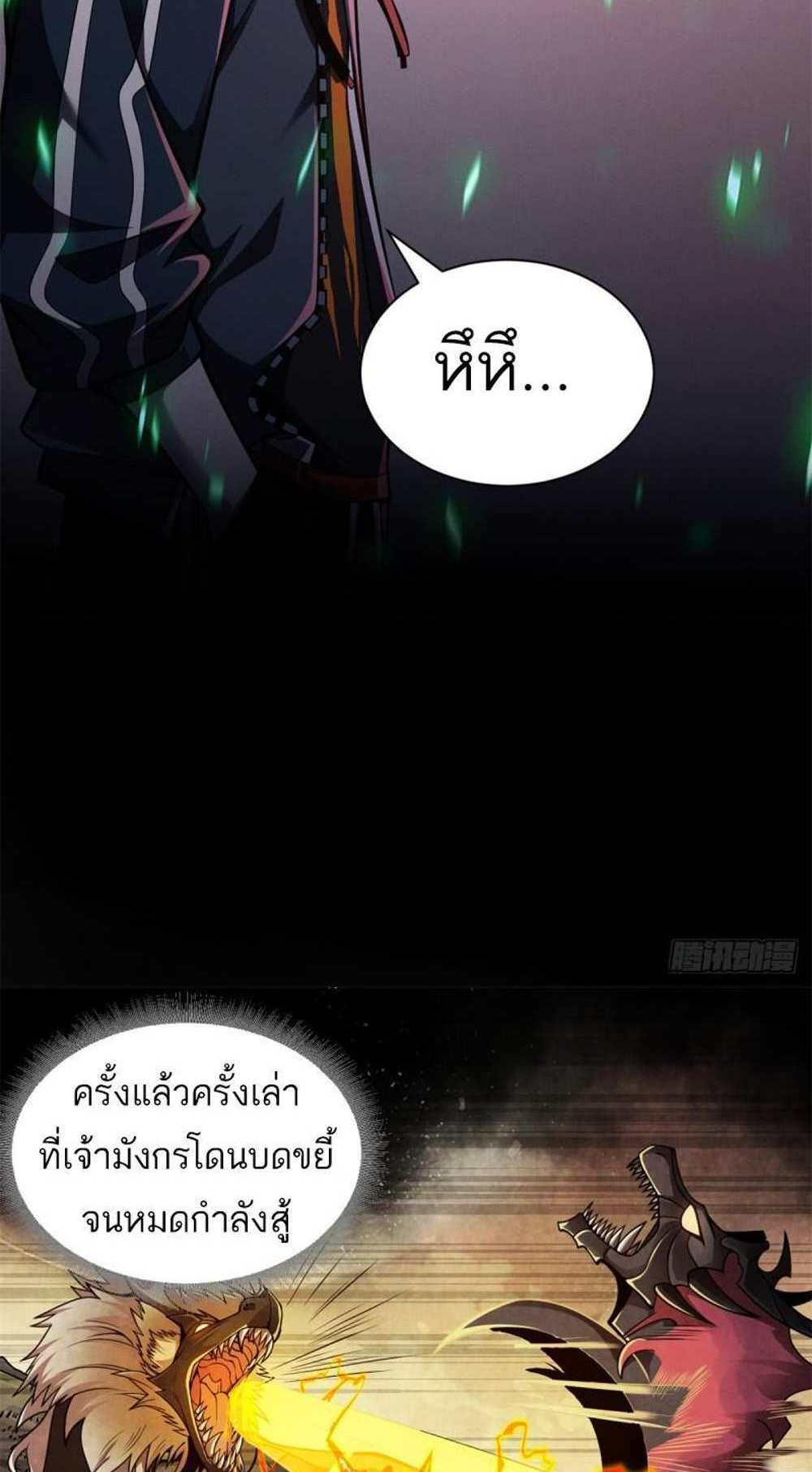 Astral Pet Store แปลไทย