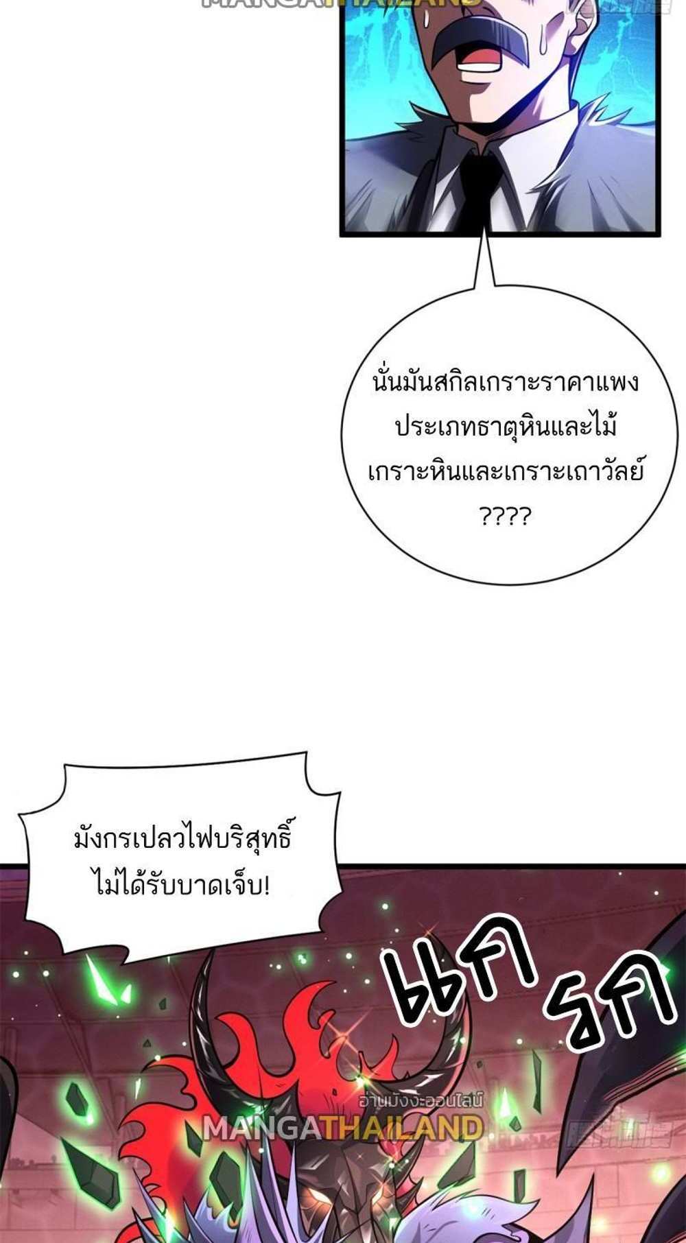 Astral Pet Store แปลไทย