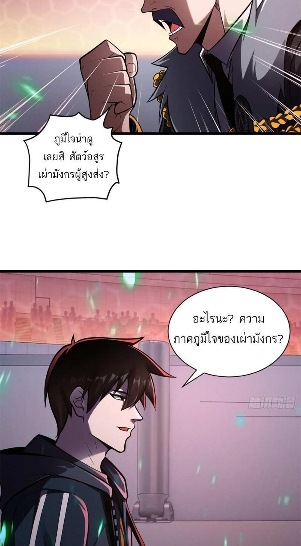 Astral Pet Store แปลไทย