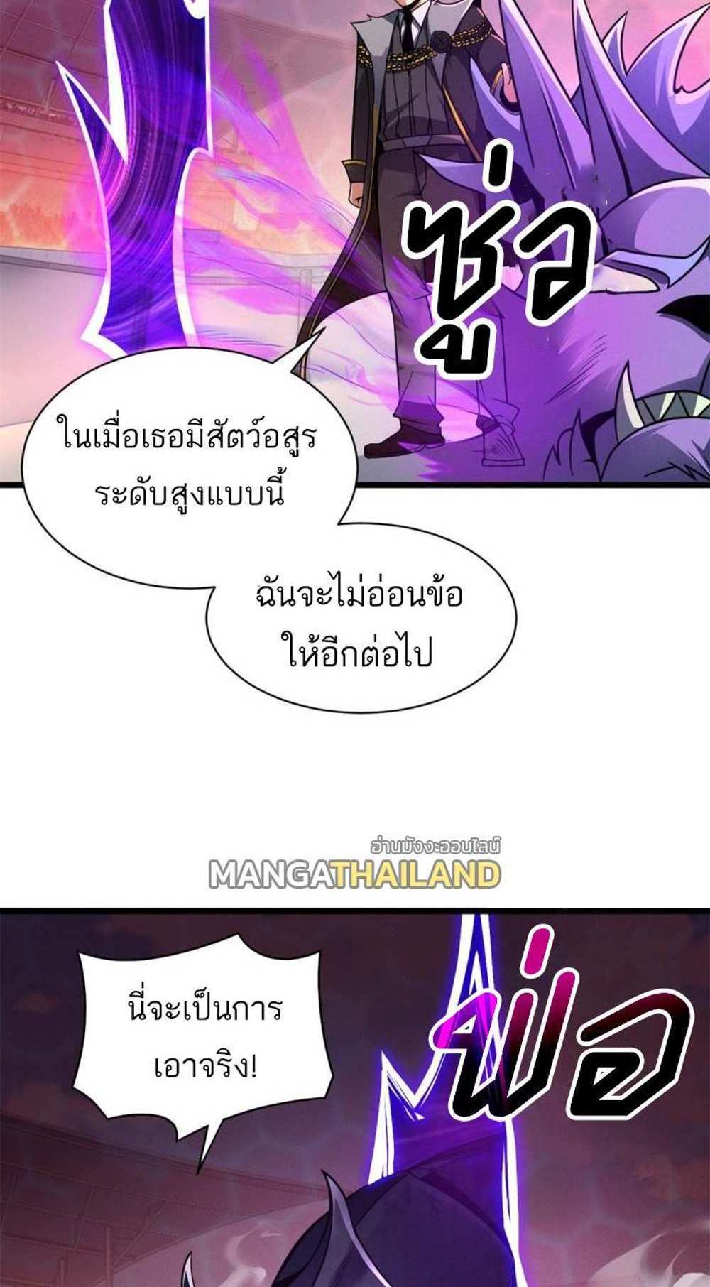 Astral Pet Store แปลไทย