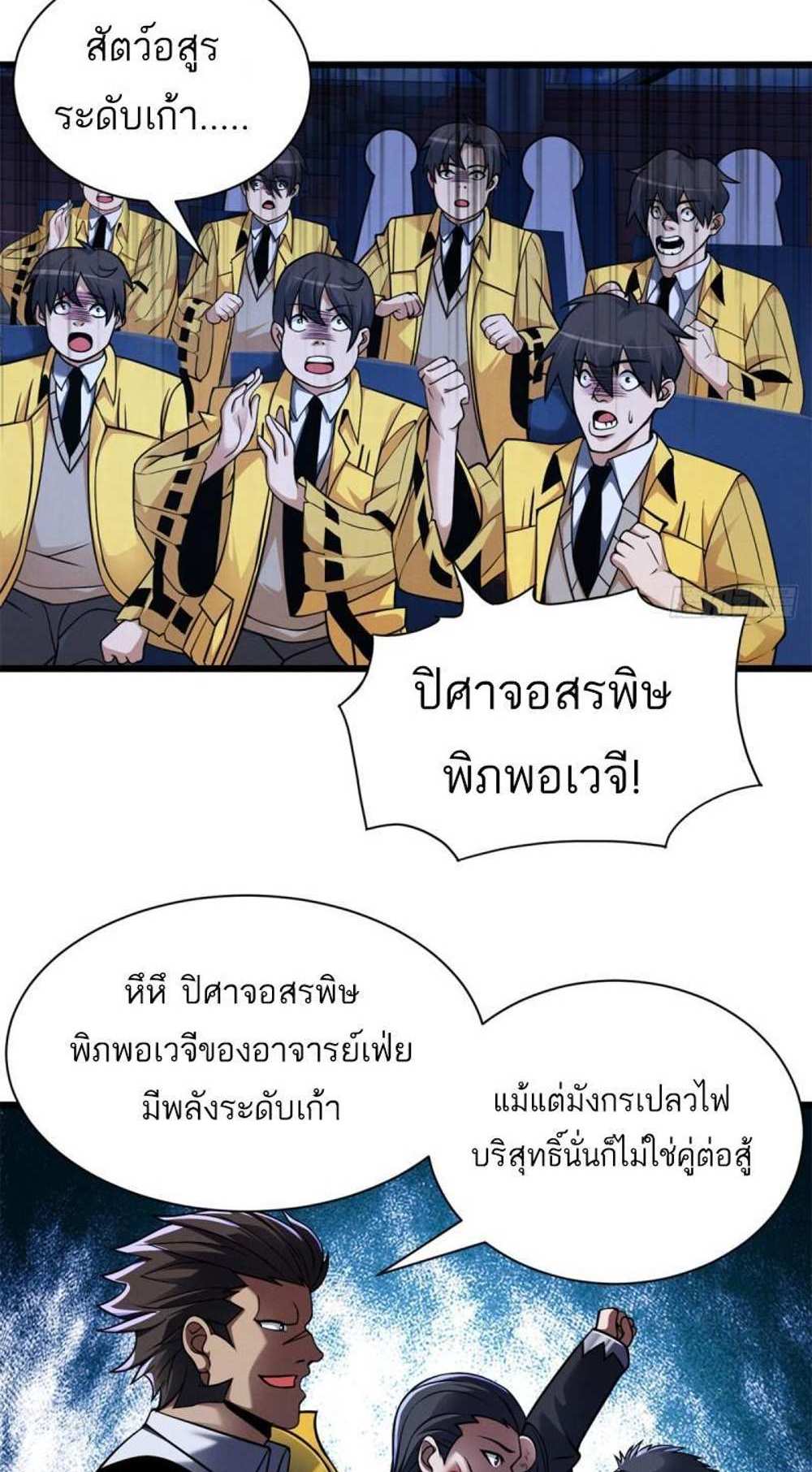 Astral Pet Store แปลไทย