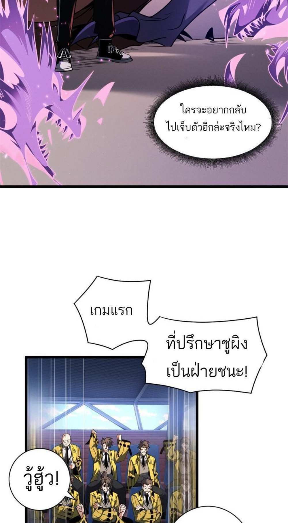 Astral Pet Store แปลไทย