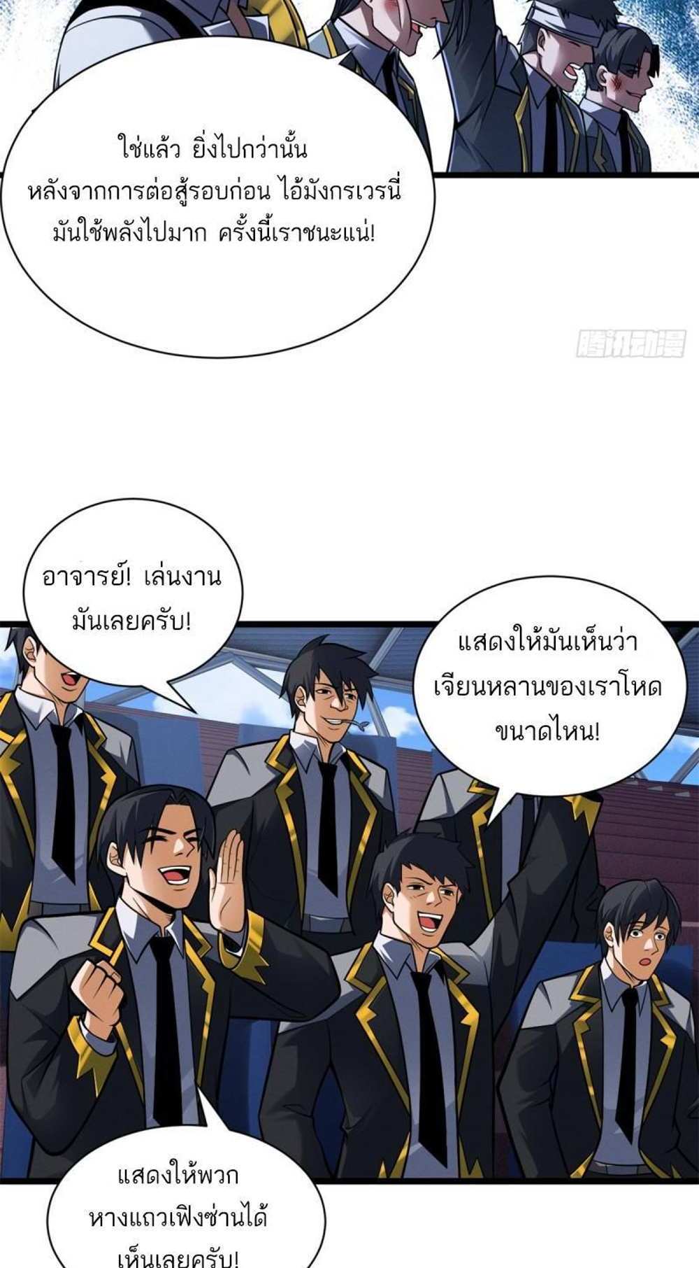 Astral Pet Store แปลไทย