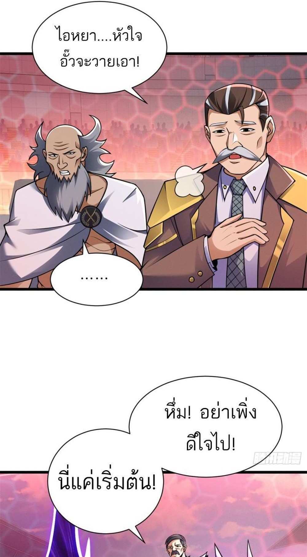 Astral Pet Store แปลไทย