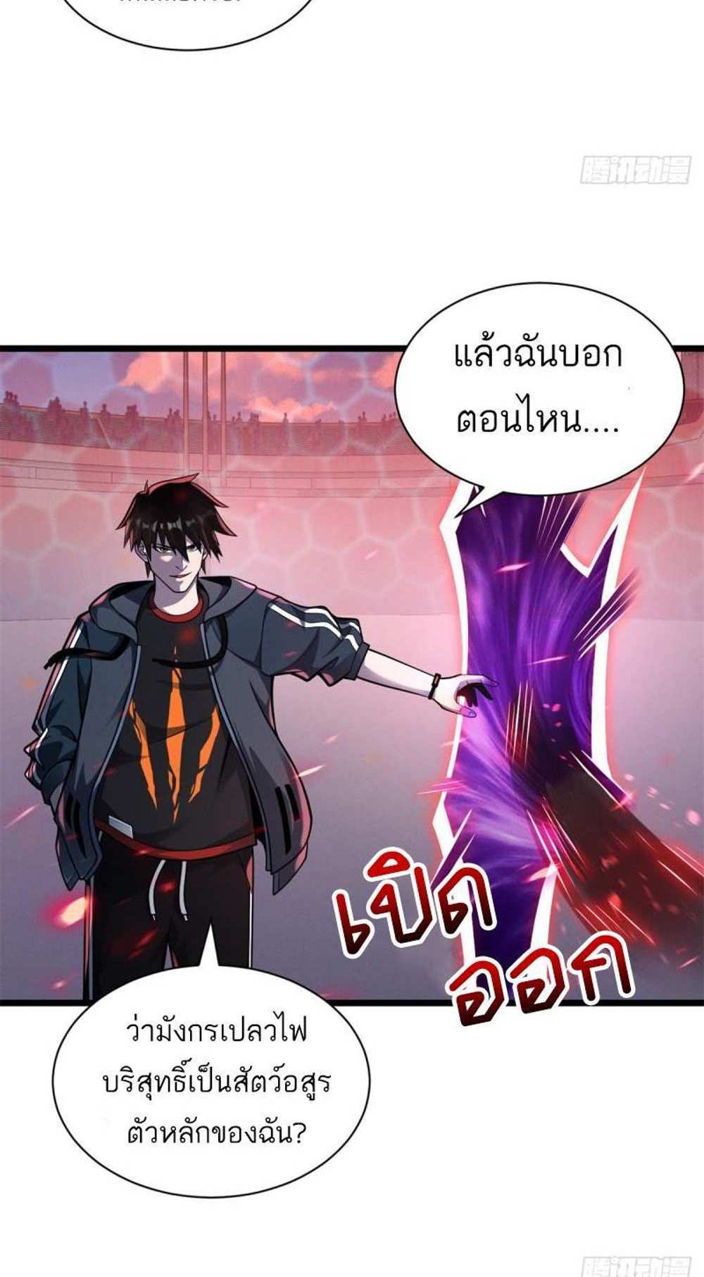 Astral Pet Store แปลไทย