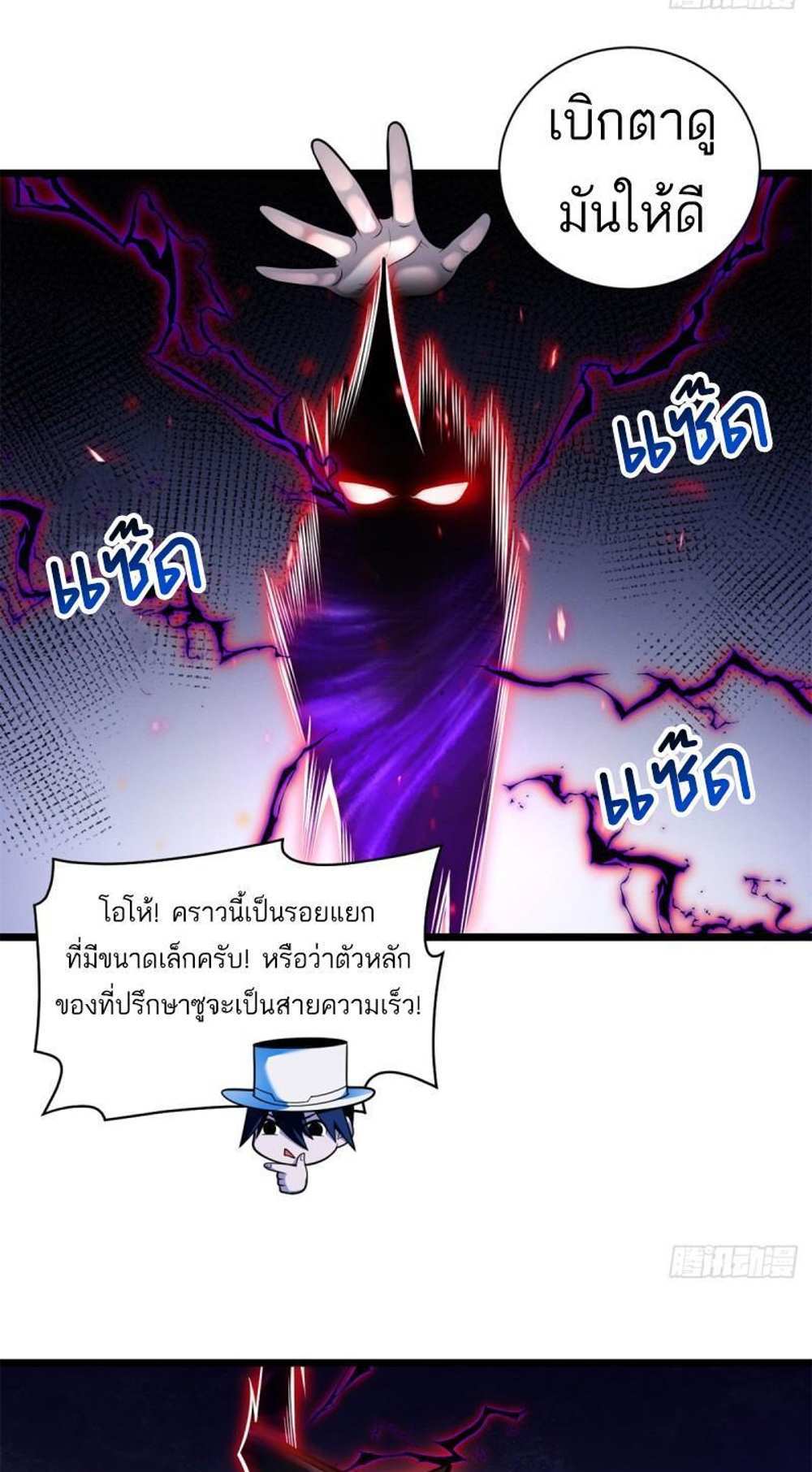 Astral Pet Store แปลไทย