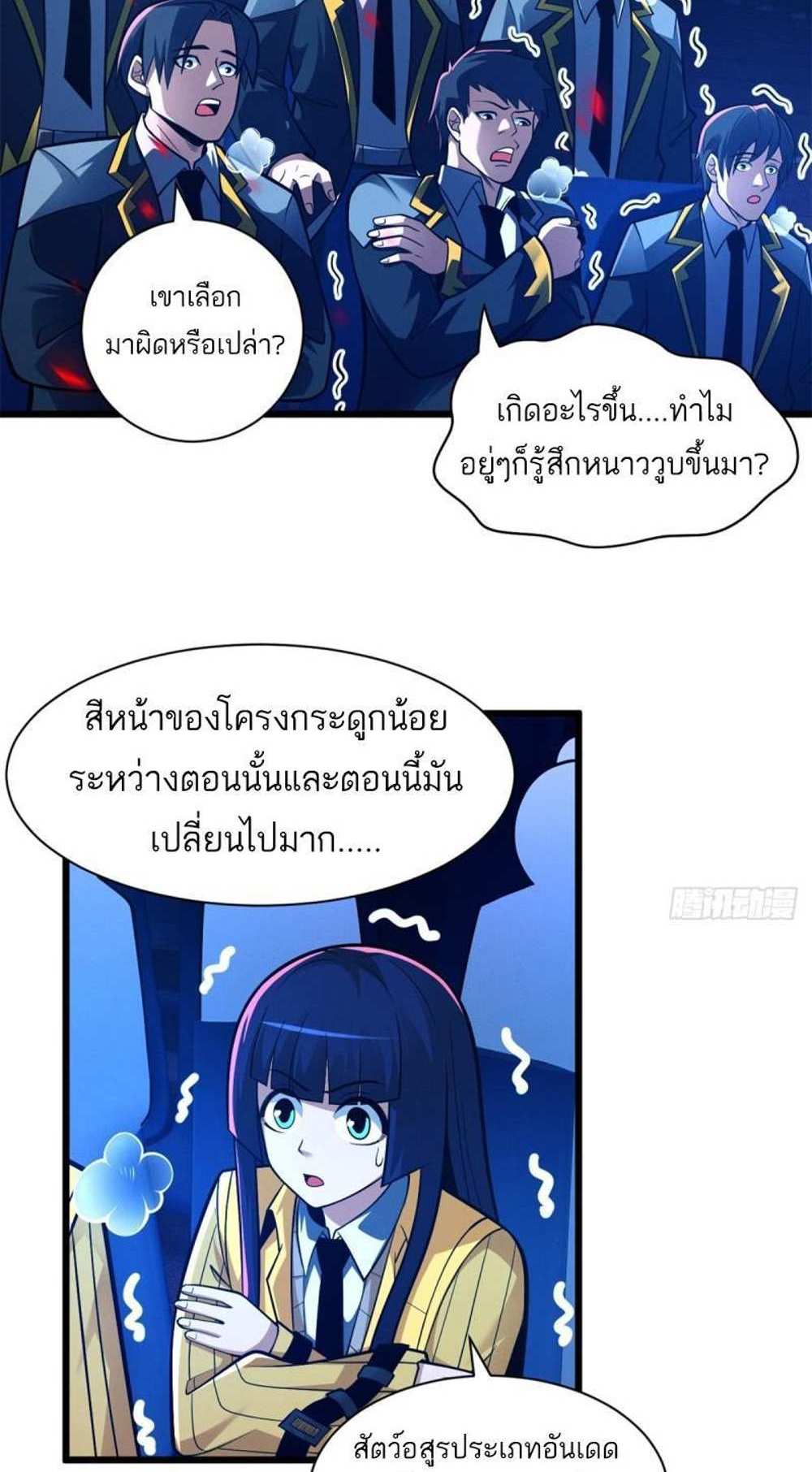 Astral Pet Store แปลไทย