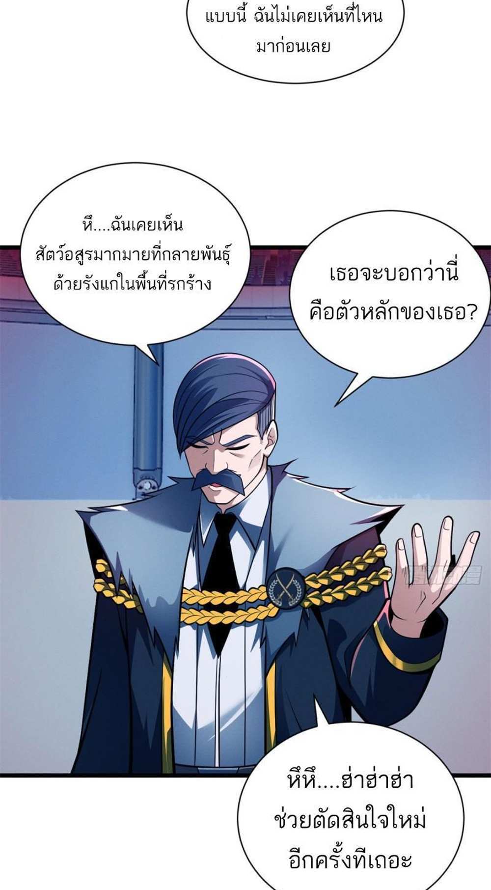 Astral Pet Store แปลไทย