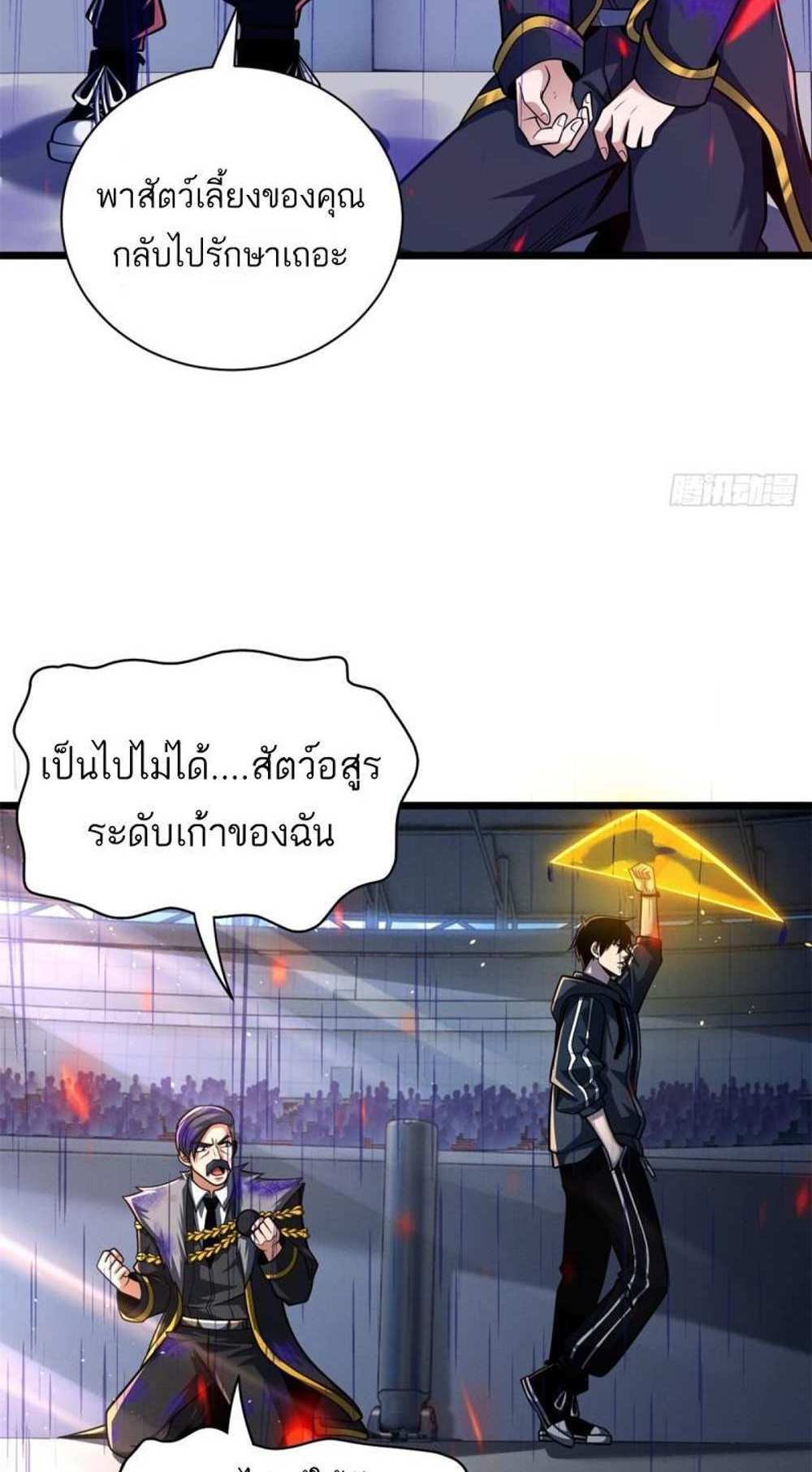 Astral Pet Store แปลไทย