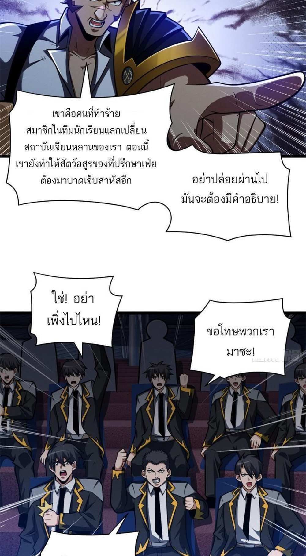 Astral Pet Store แปลไทย