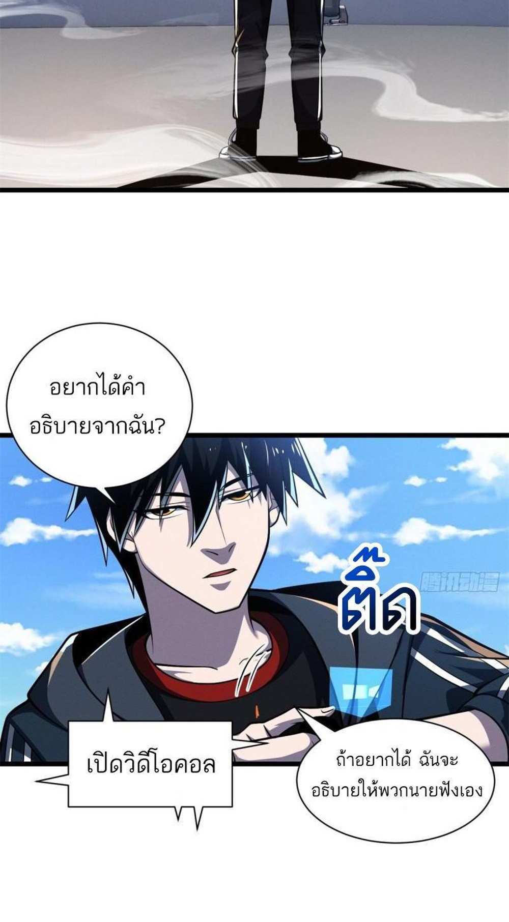 Astral Pet Store แปลไทย