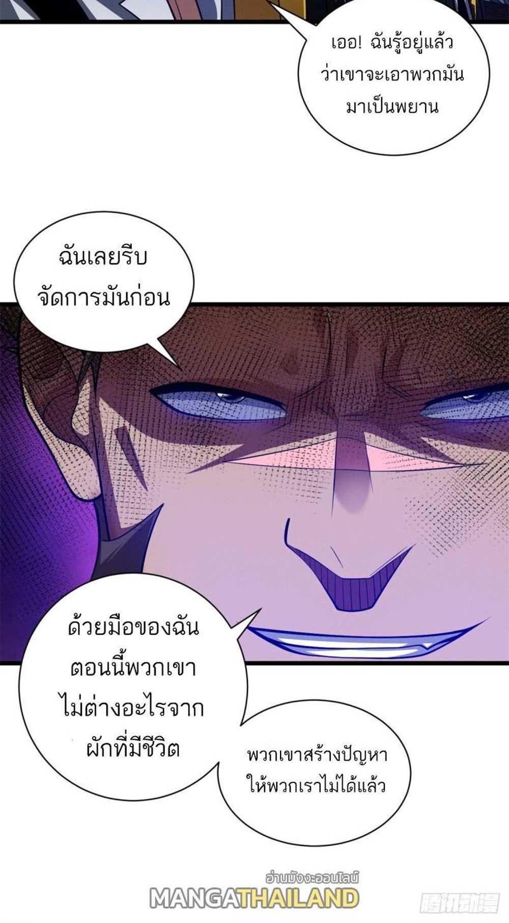 Astral Pet Store แปลไทย