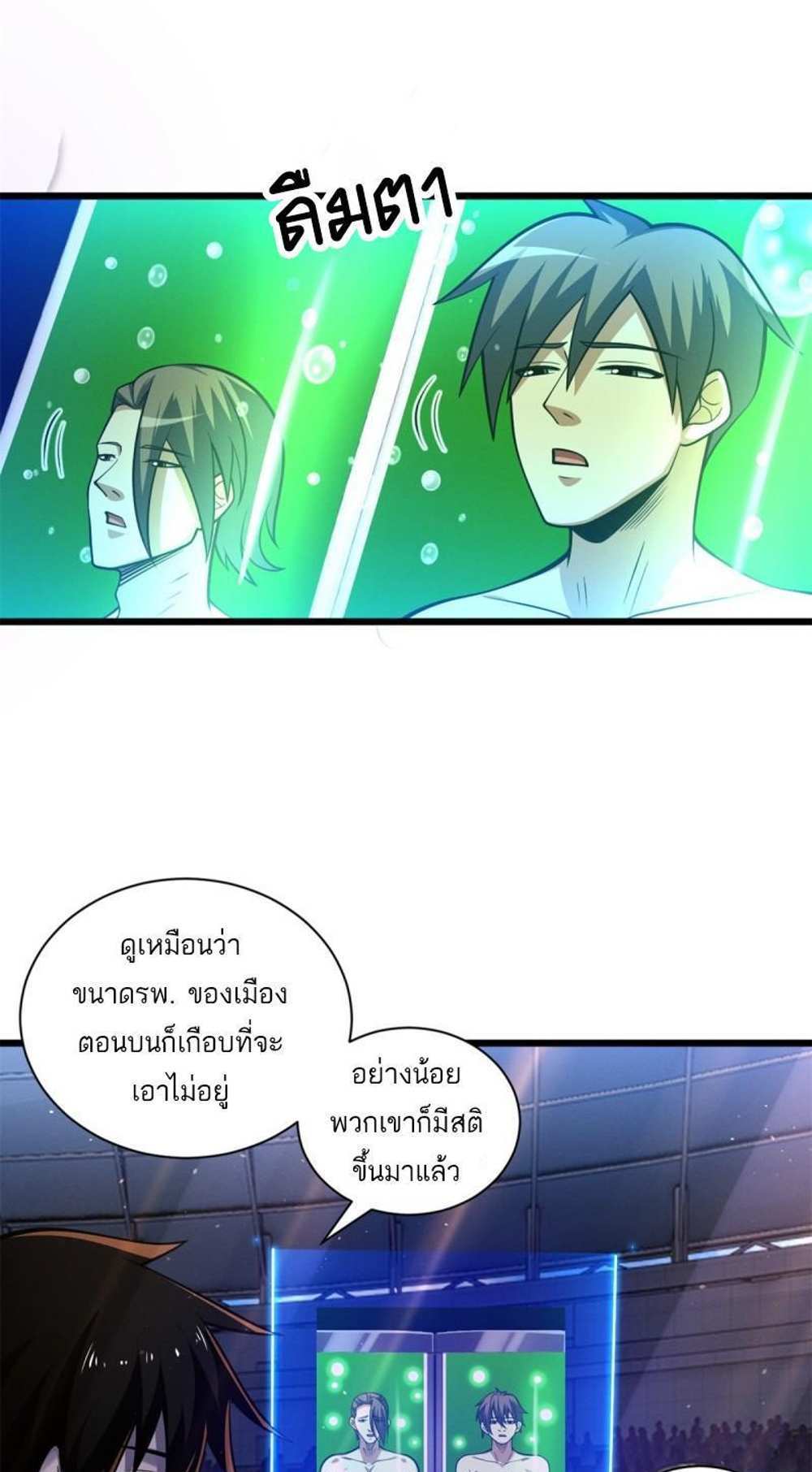 Astral Pet Store แปลไทย