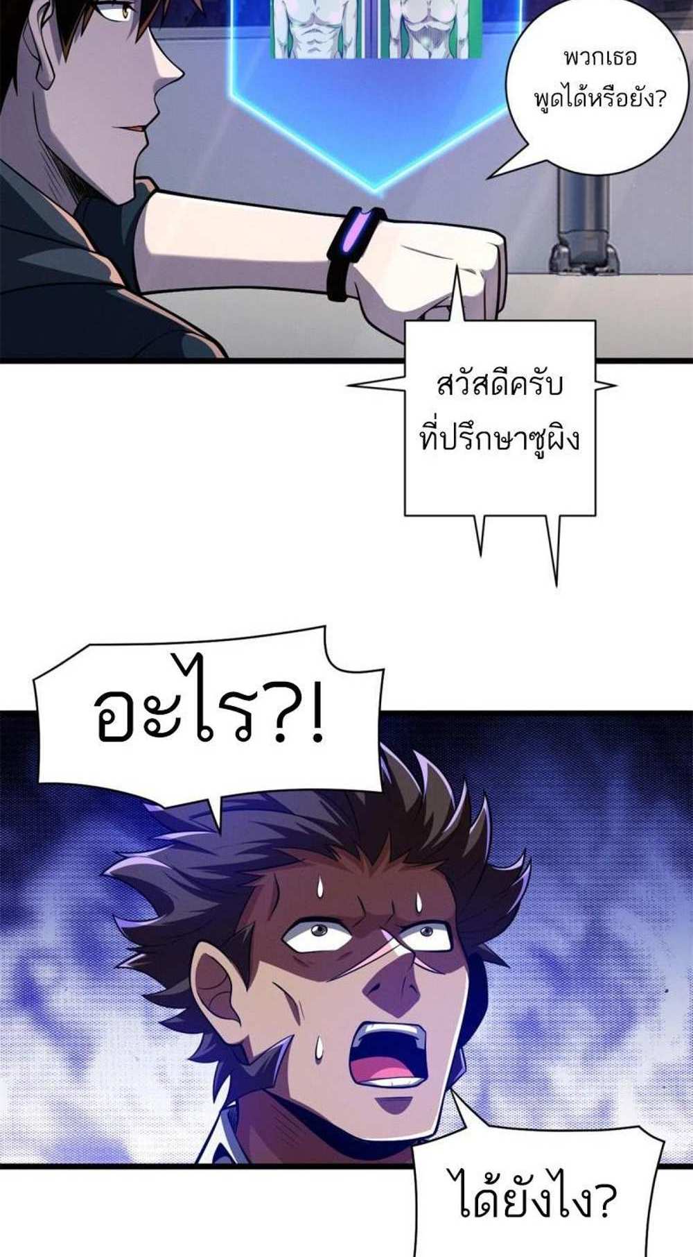 Astral Pet Store แปลไทย