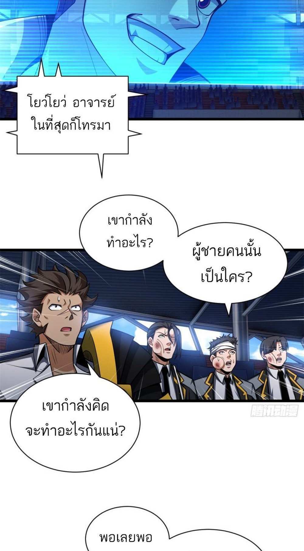 Astral Pet Store แปลไทย