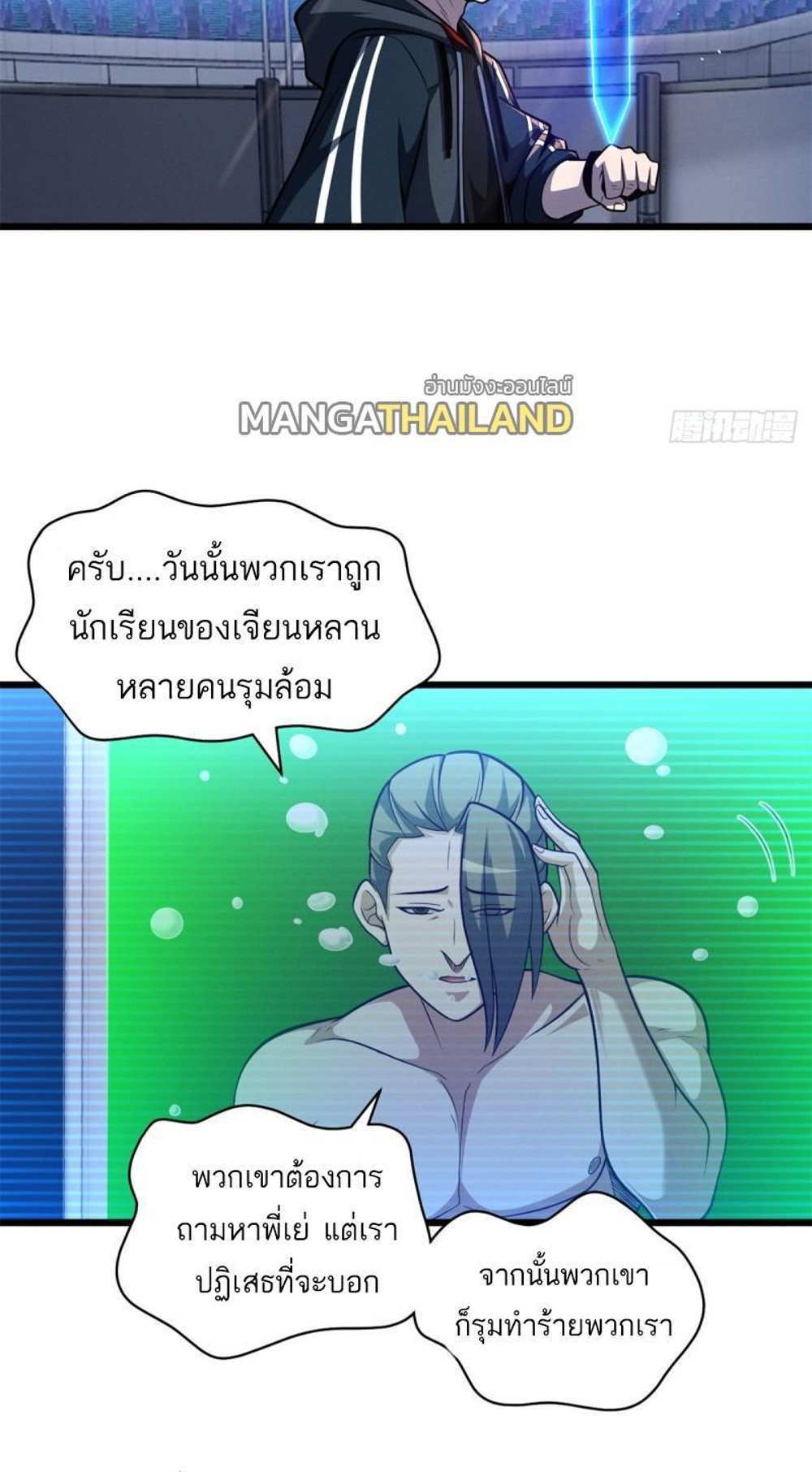 Astral Pet Store แปลไทย