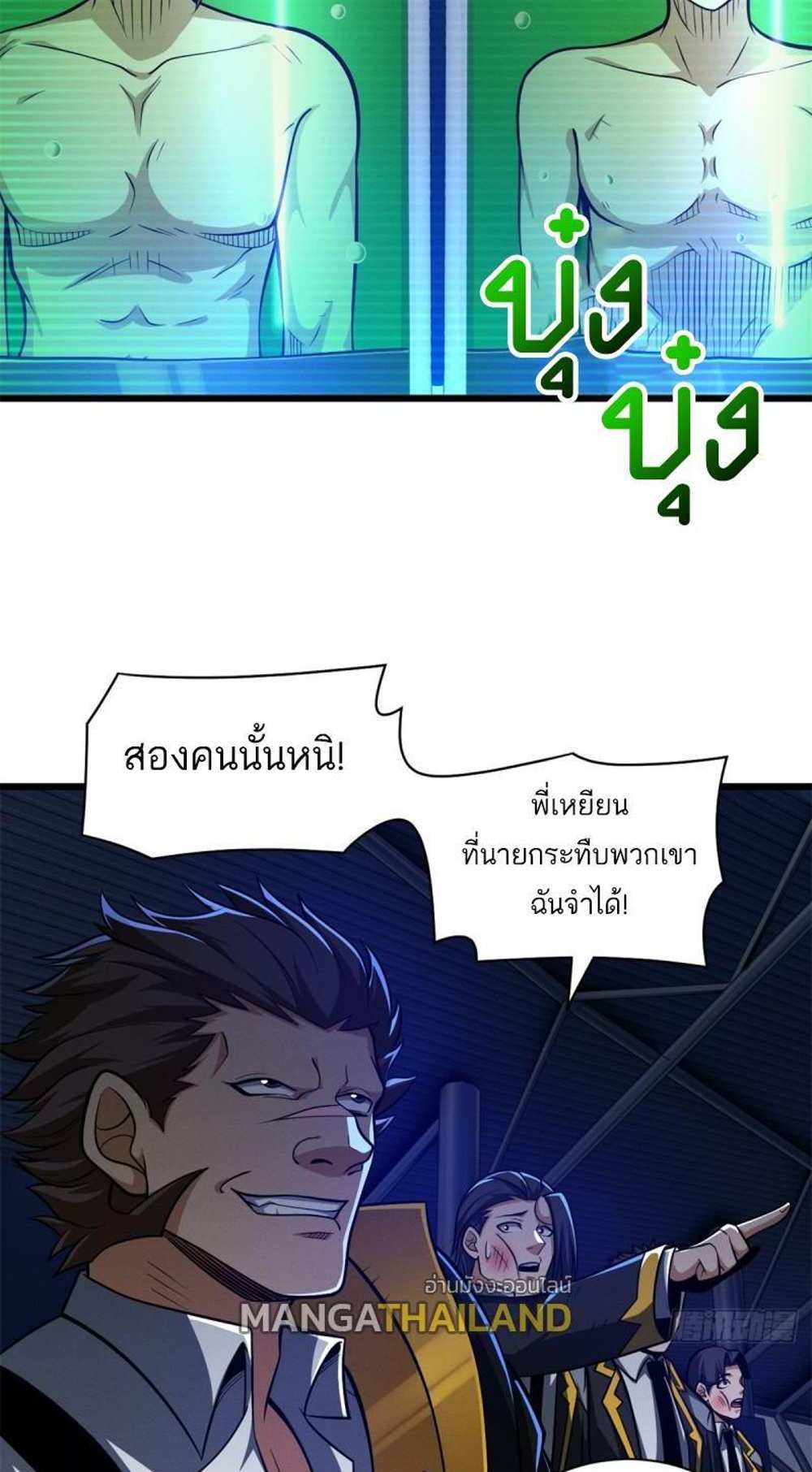 Astral Pet Store แปลไทย