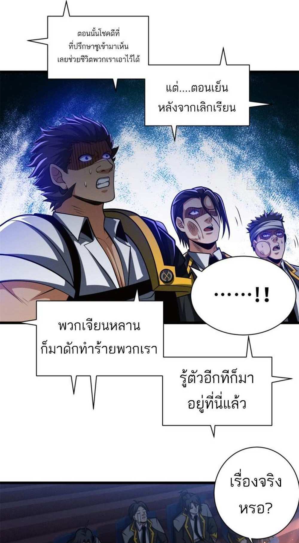 Astral Pet Store แปลไทย