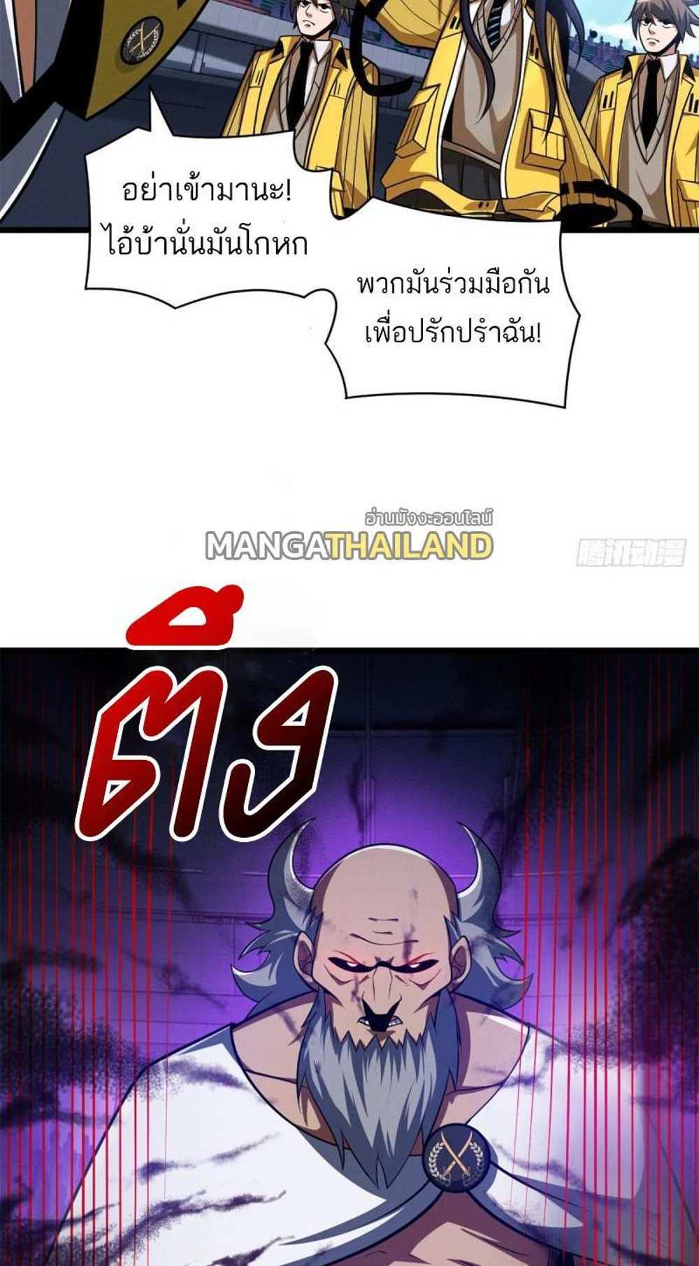 Astral Pet Store แปลไทย