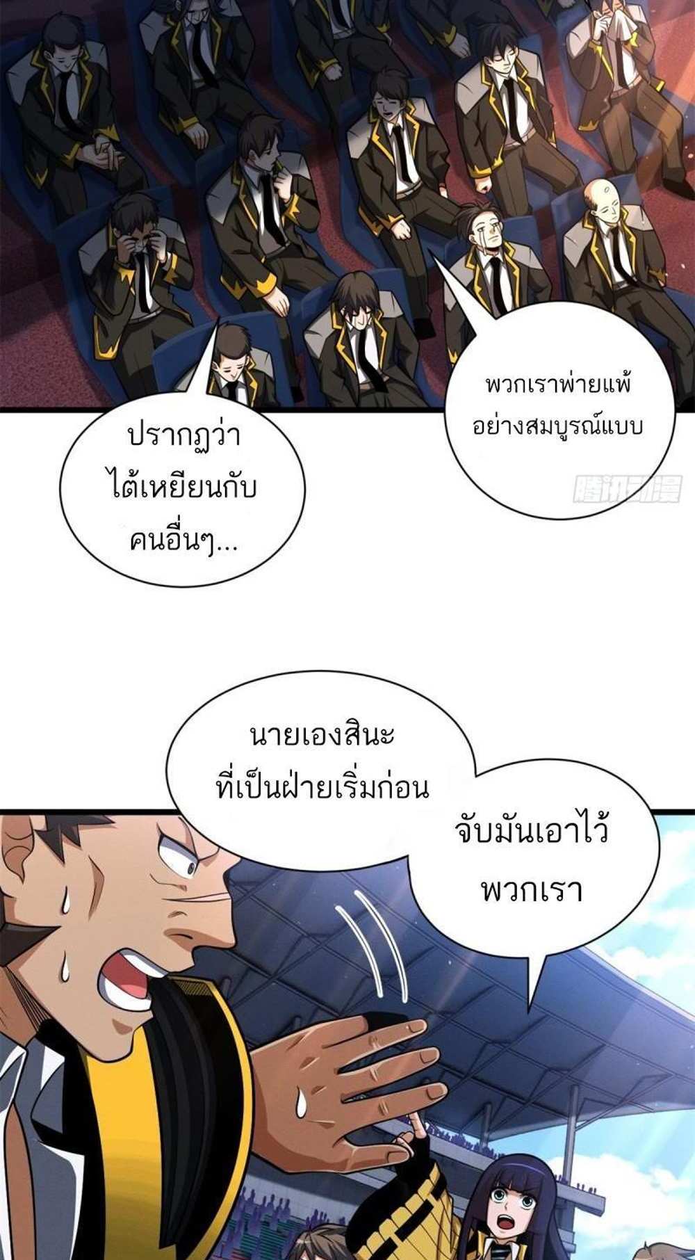 Astral Pet Store แปลไทย