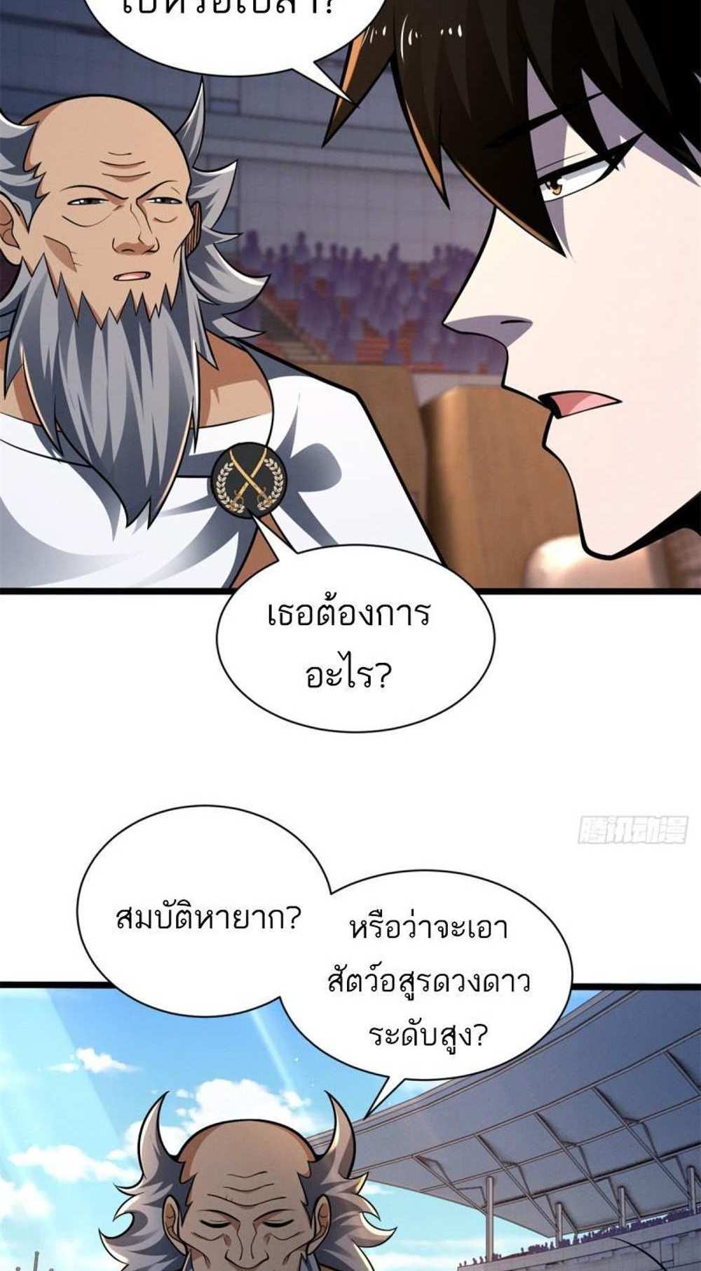 Astral Pet Store แปลไทย