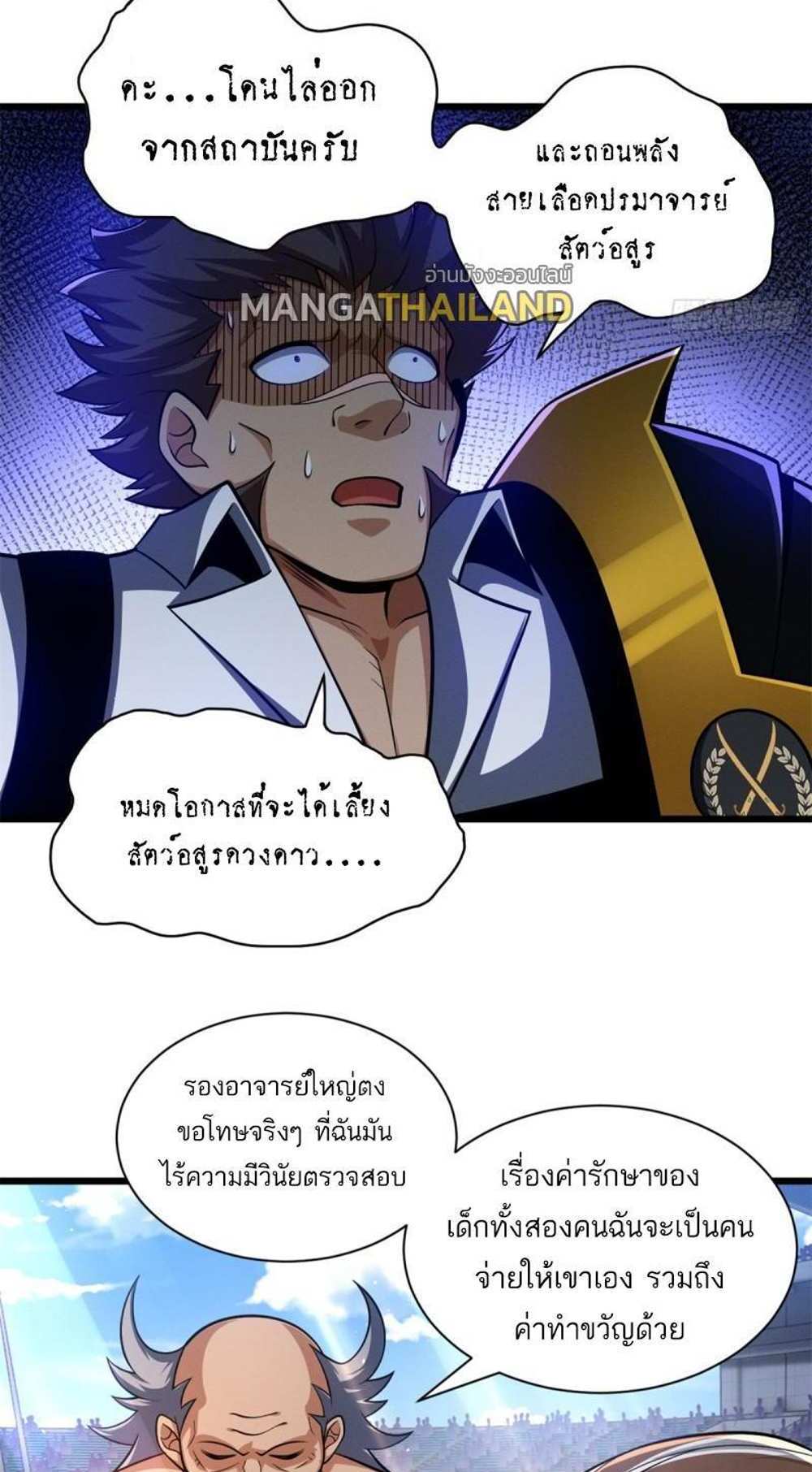 Astral Pet Store แปลไทย