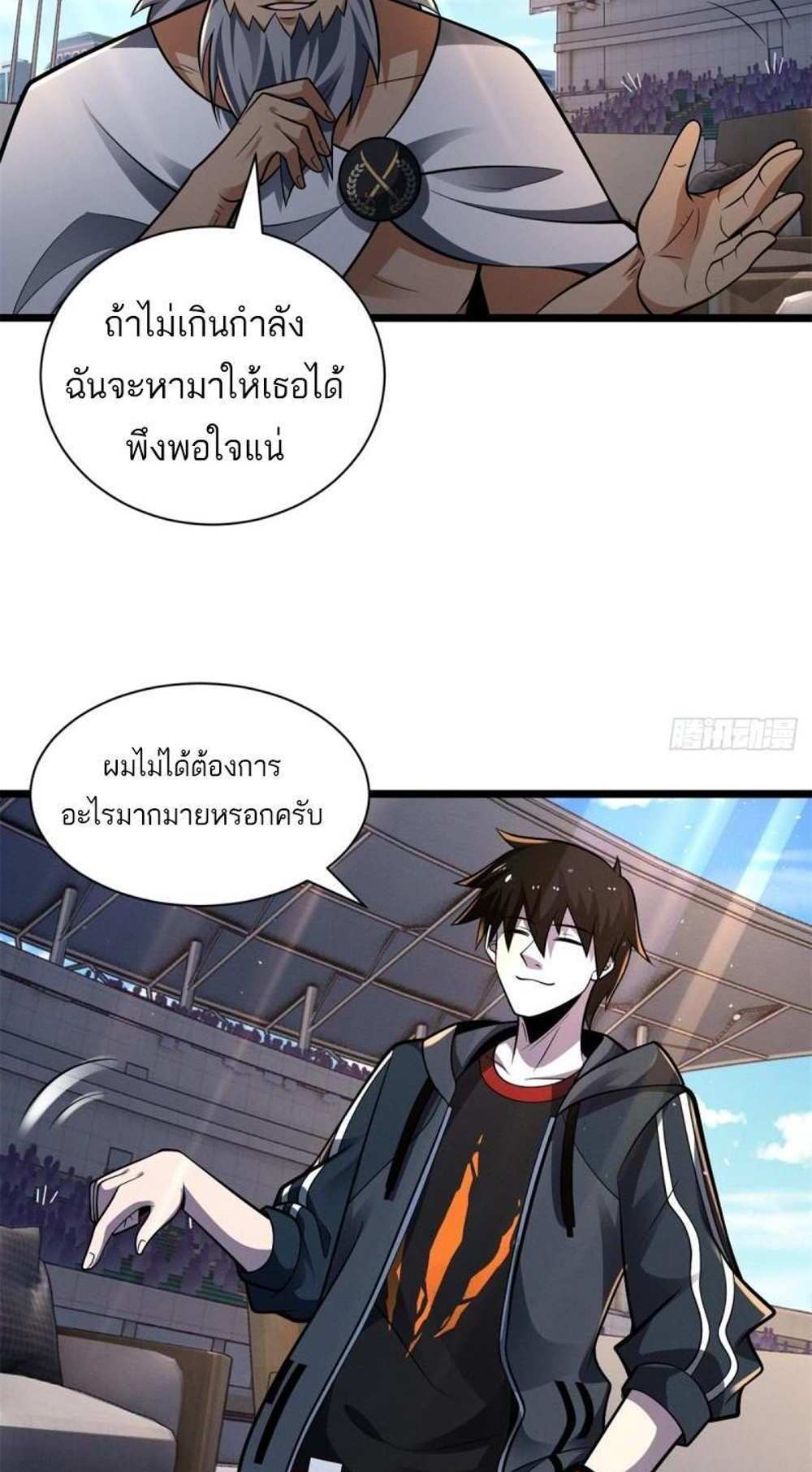 Astral Pet Store แปลไทย