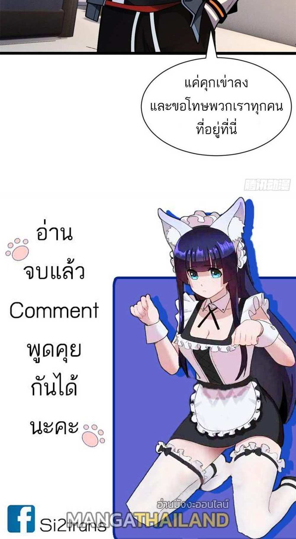 Astral Pet Store แปลไทย