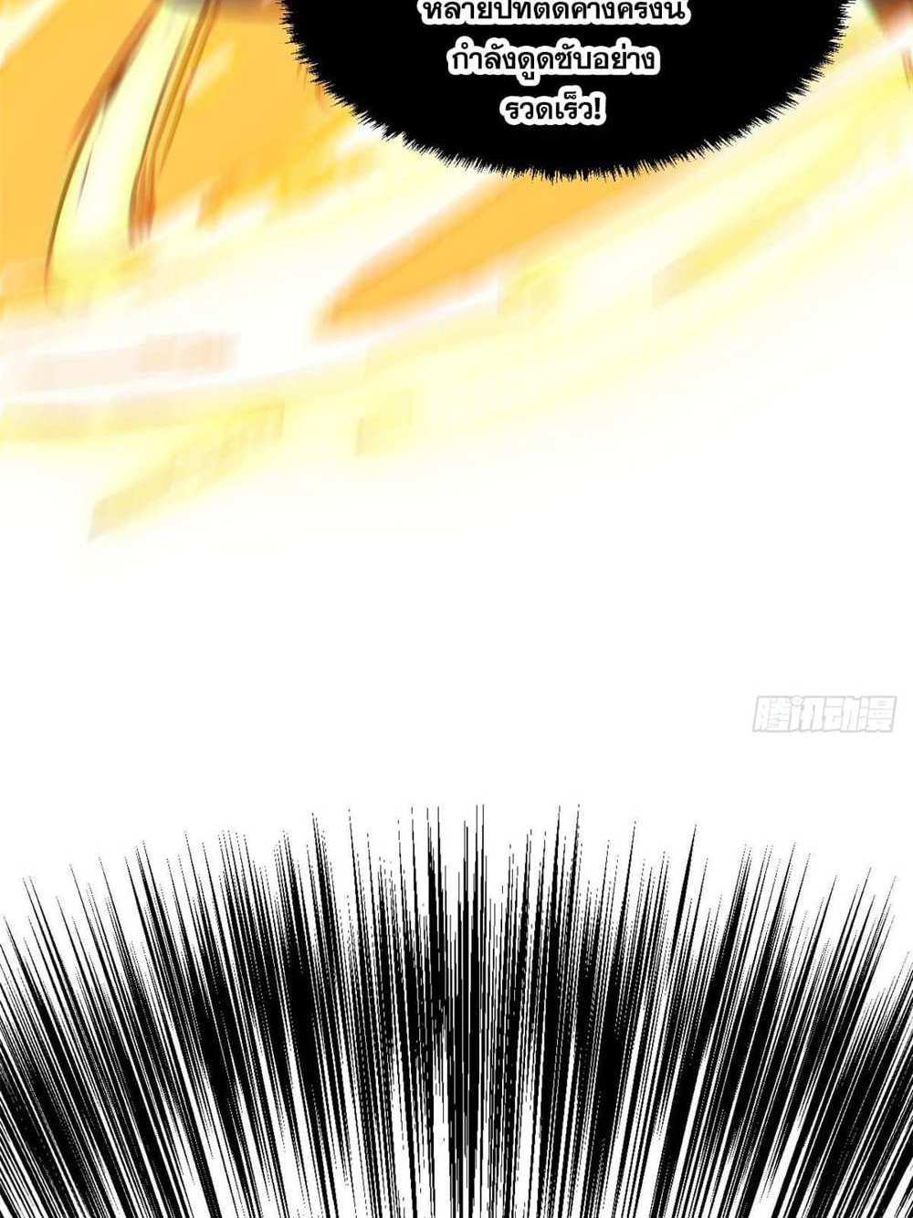 Top Tier Providence แปลไทย