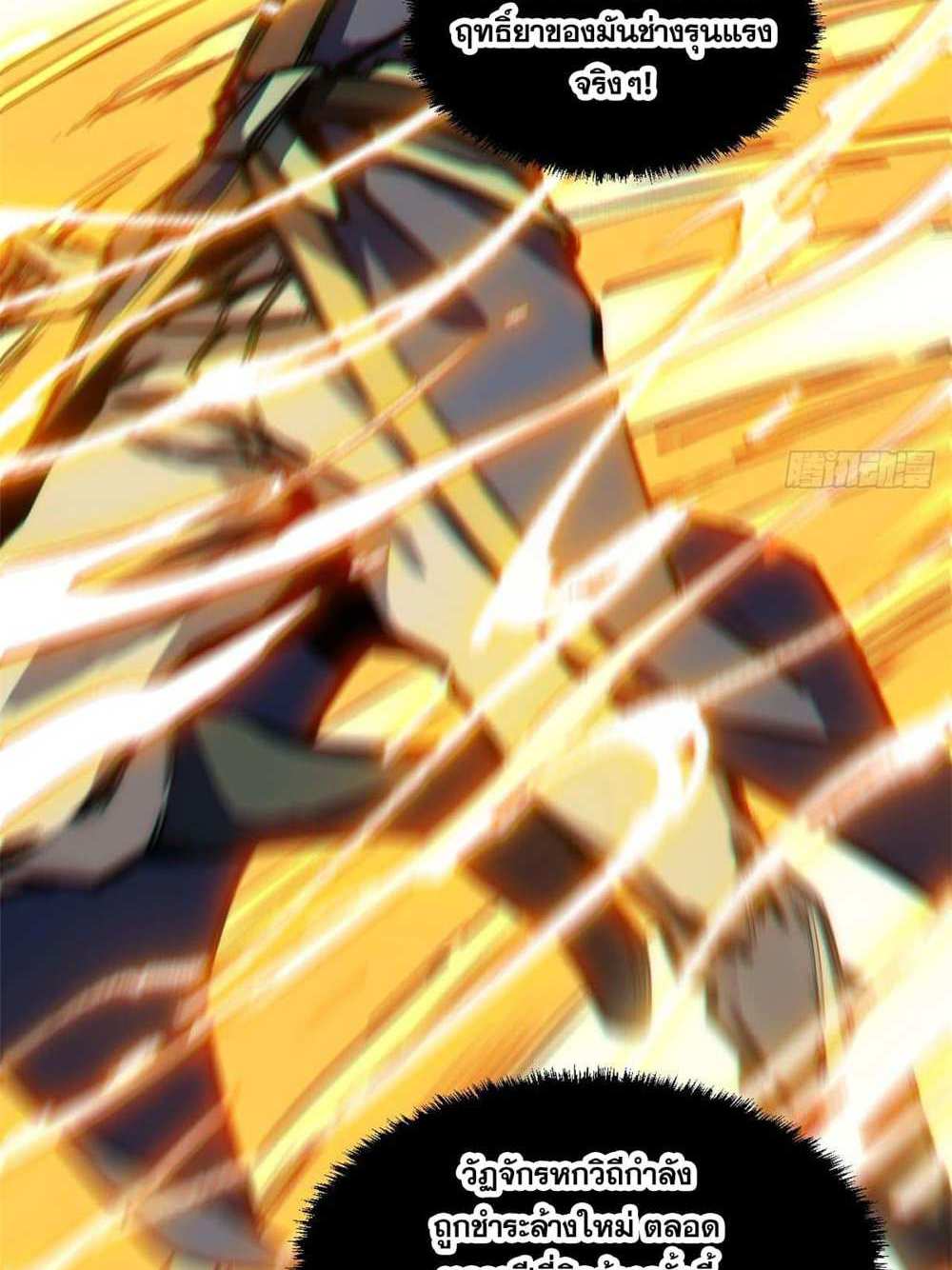 Top Tier Providence แปลไทย