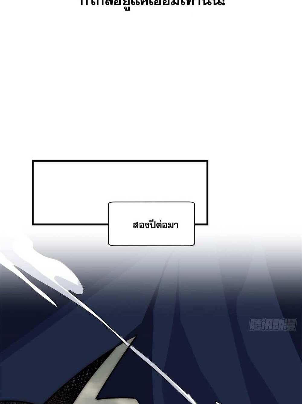 Top Tier Providence แปลไทย