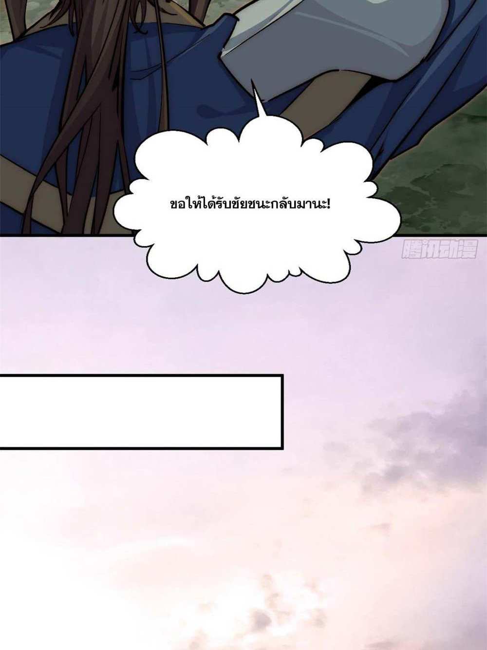 Top Tier Providence แปลไทย