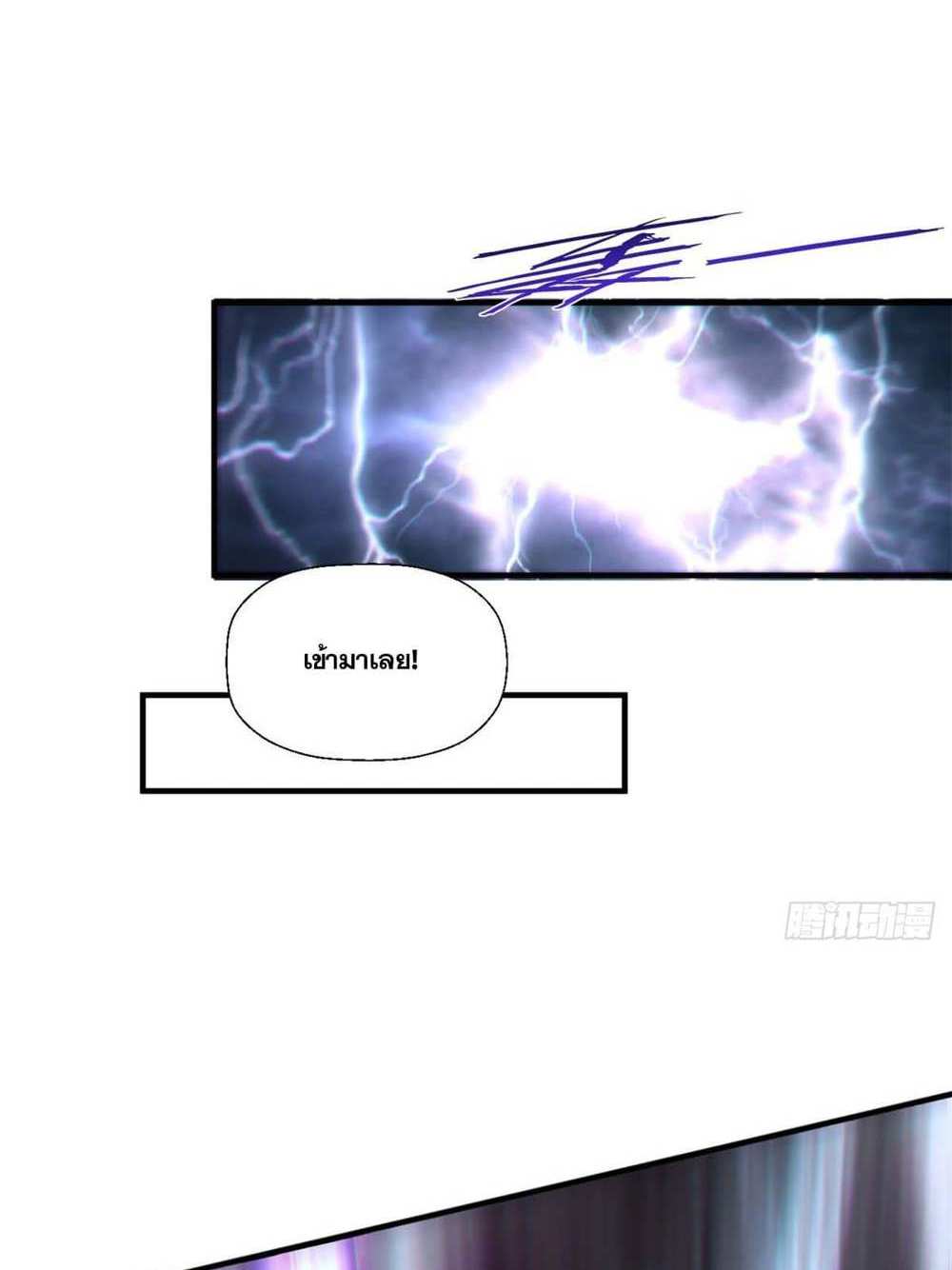 Top Tier Providence แปลไทย