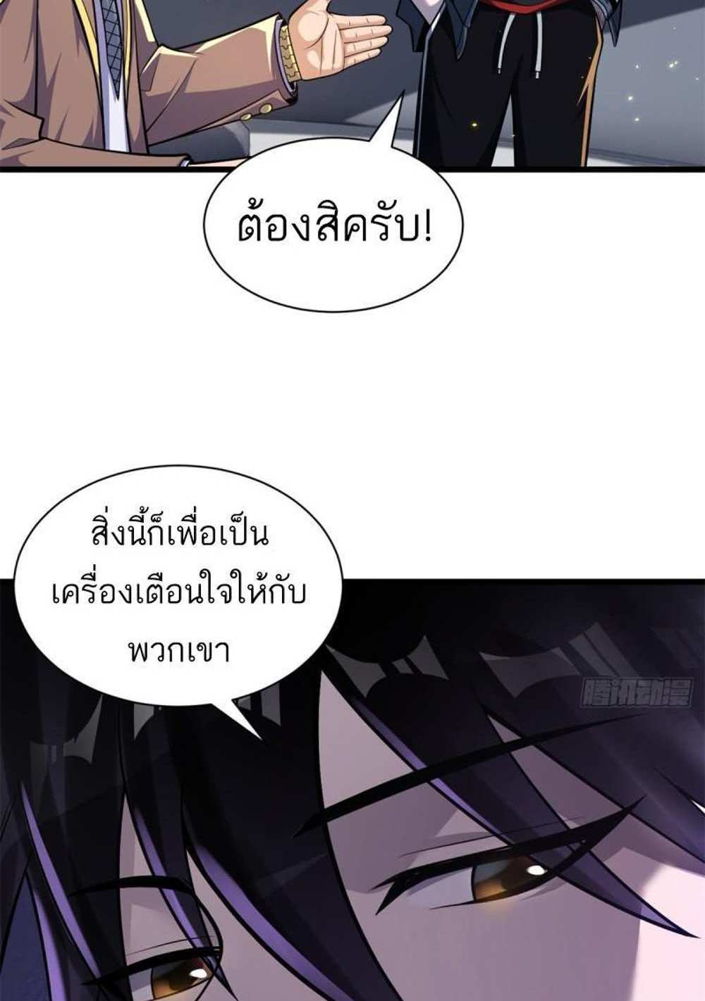 Astral Pet Store แปลไทย