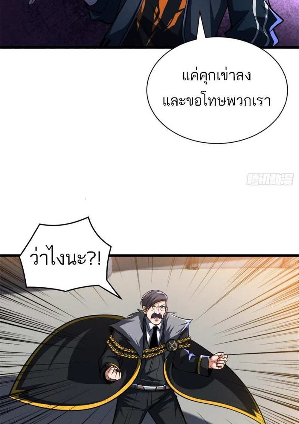 Astral Pet Store แปลไทย