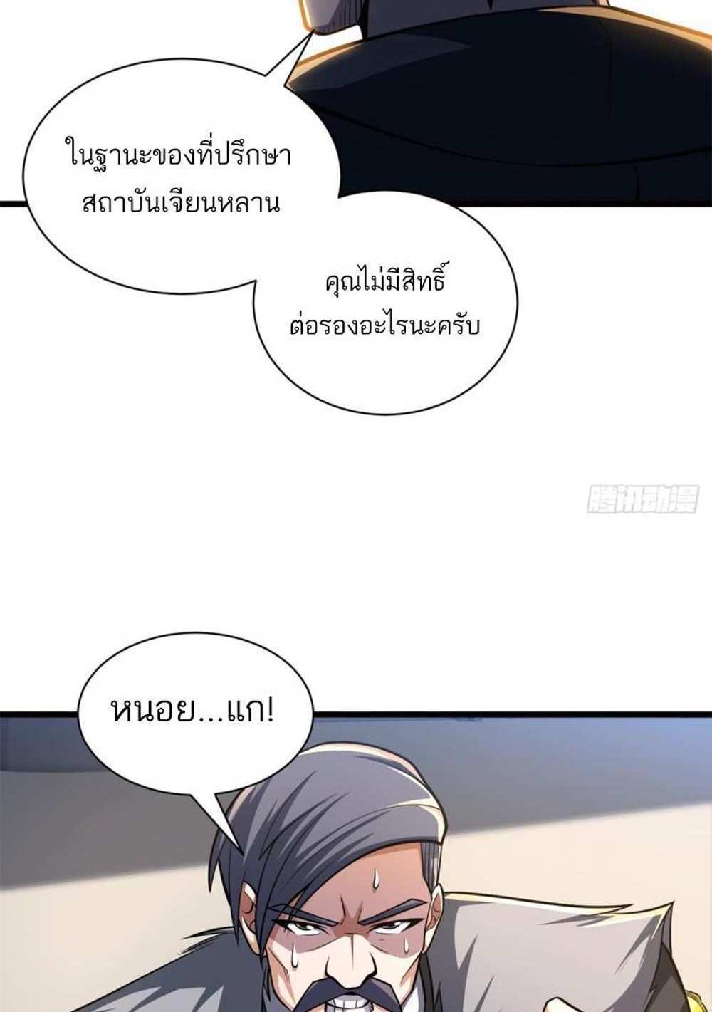 Astral Pet Store แปลไทย