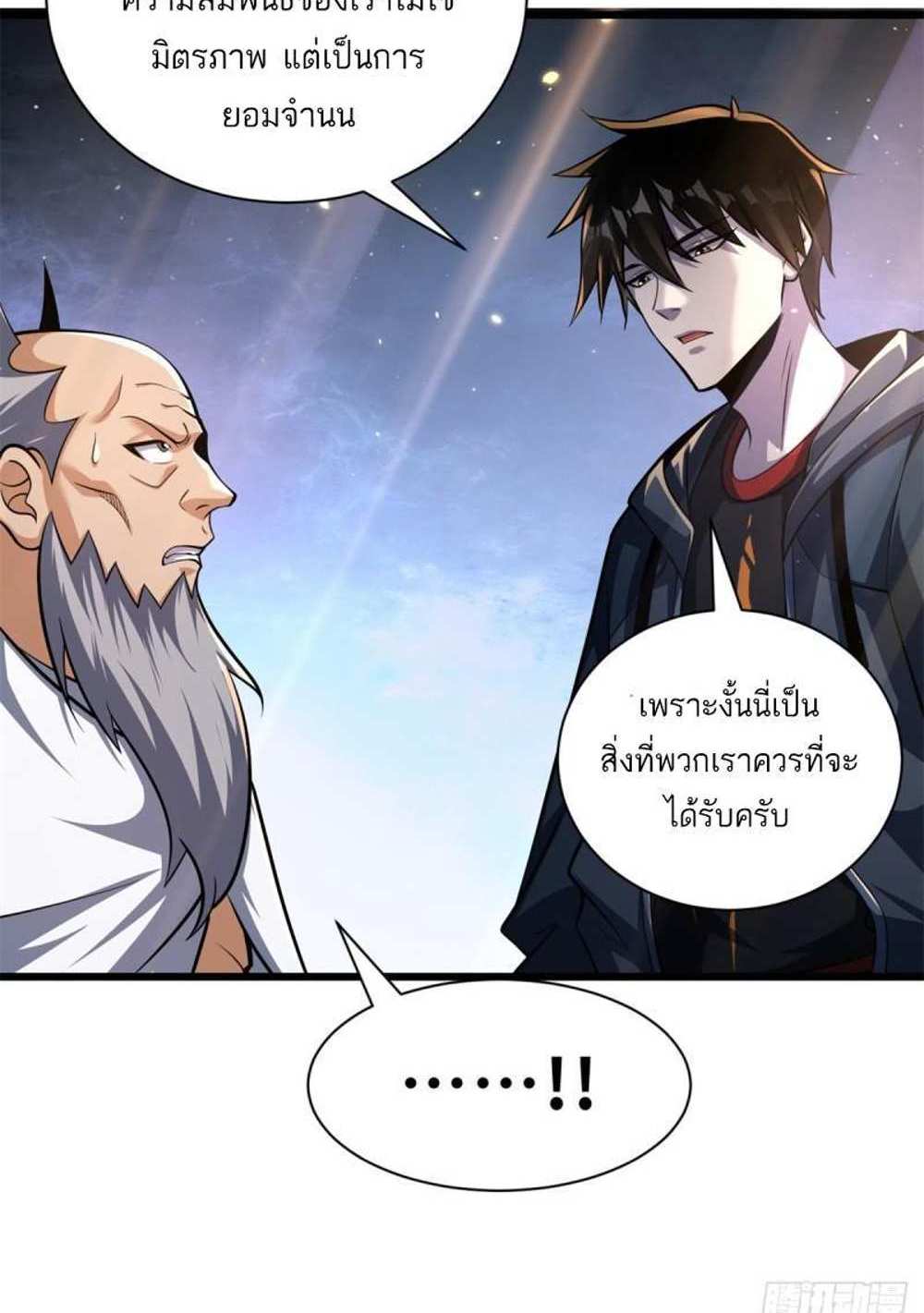 Astral Pet Store แปลไทย