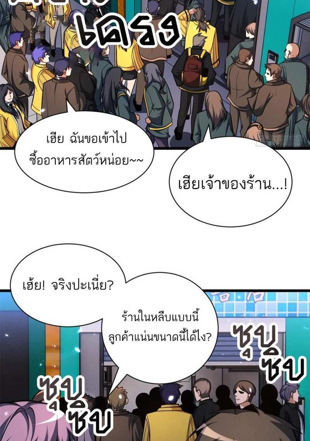 Astral Pet Store แปลไทย