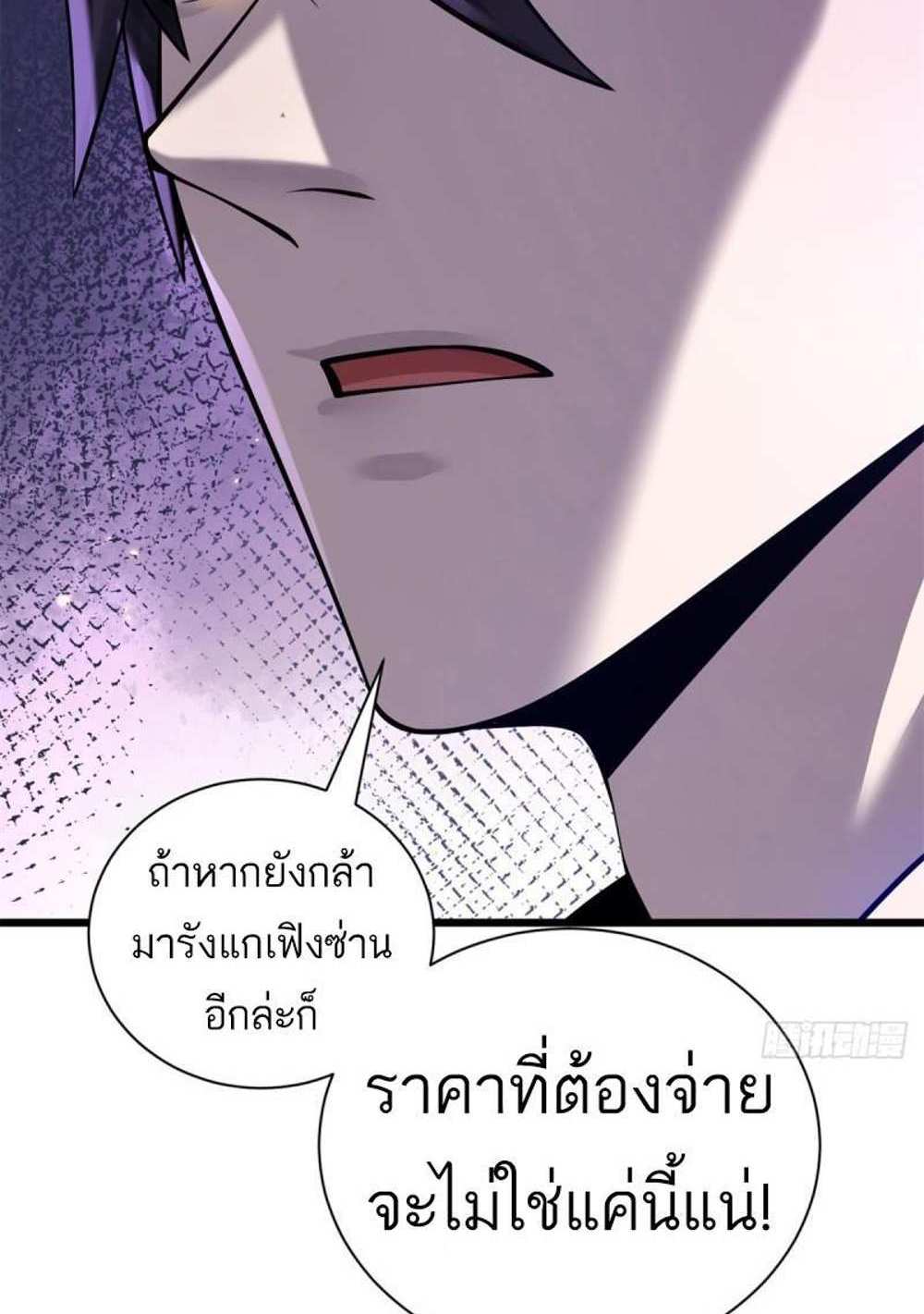 Astral Pet Store แปลไทย