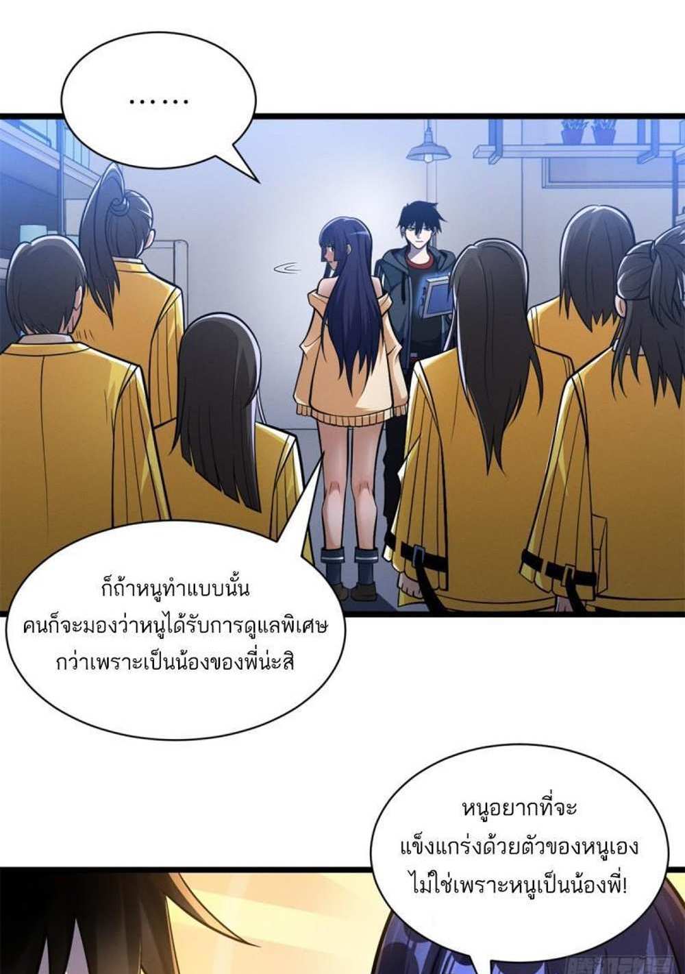 Astral Pet Store แปลไทย