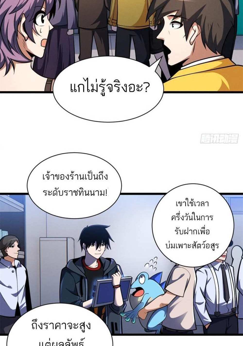 Astral Pet Store แปลไทย