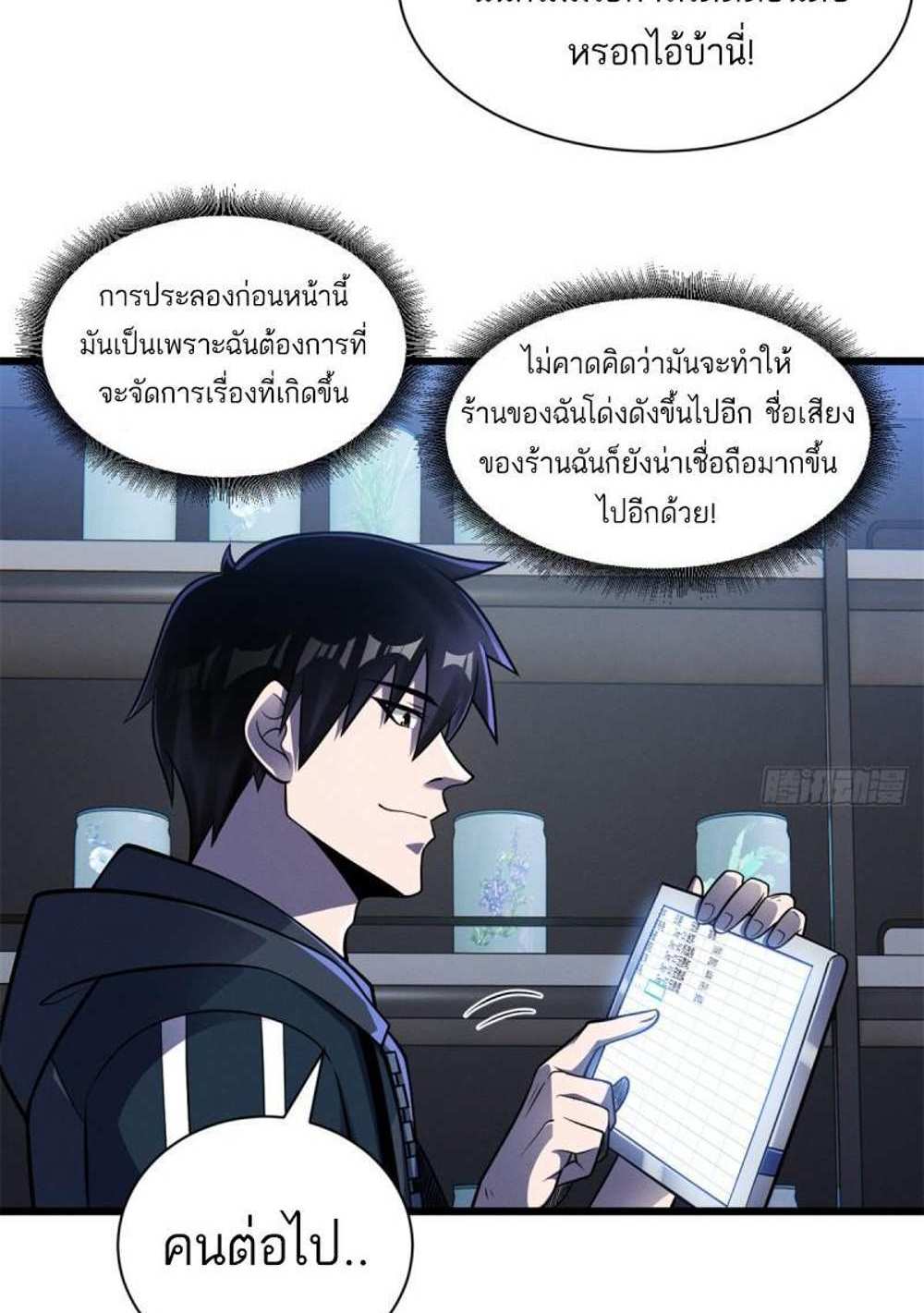 Astral Pet Store แปลไทย