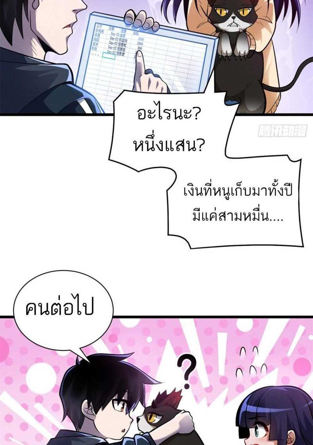 Astral Pet Store แปลไทย