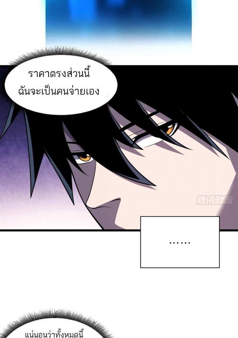 Astral Pet Store แปลไทย