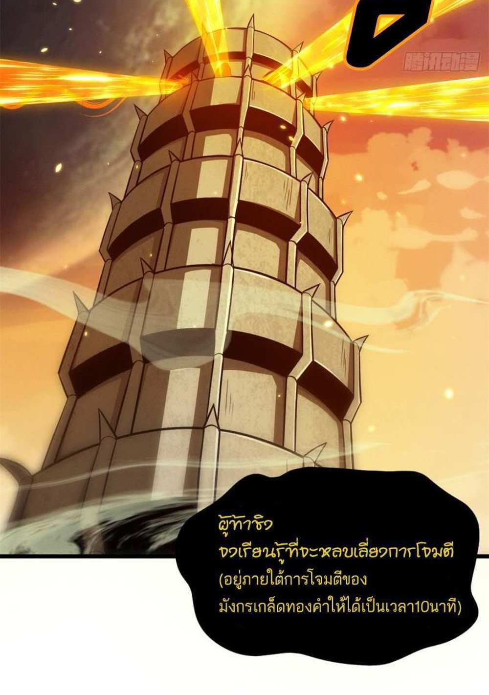 Astral Pet Store แปลไทย