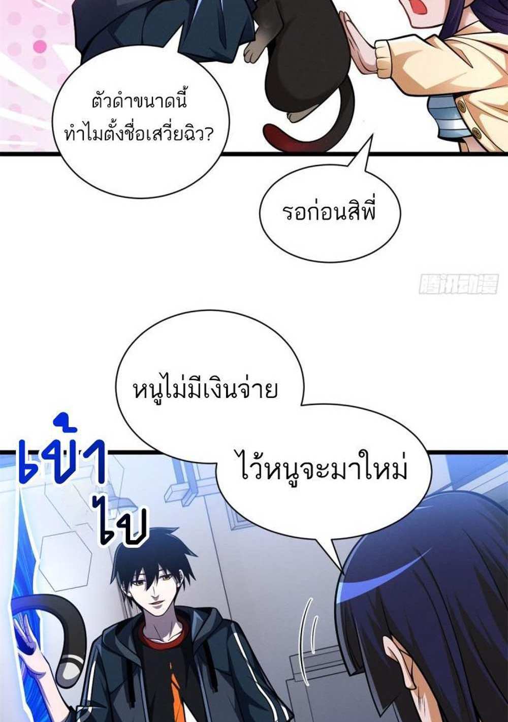 Astral Pet Store แปลไทย