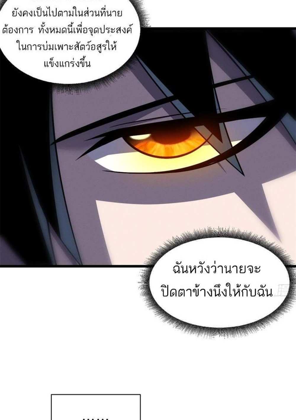 Astral Pet Store แปลไทย