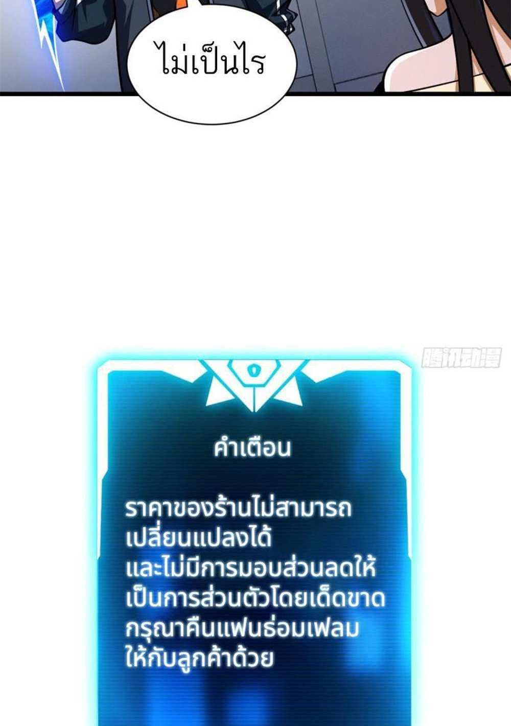 Astral Pet Store แปลไทย